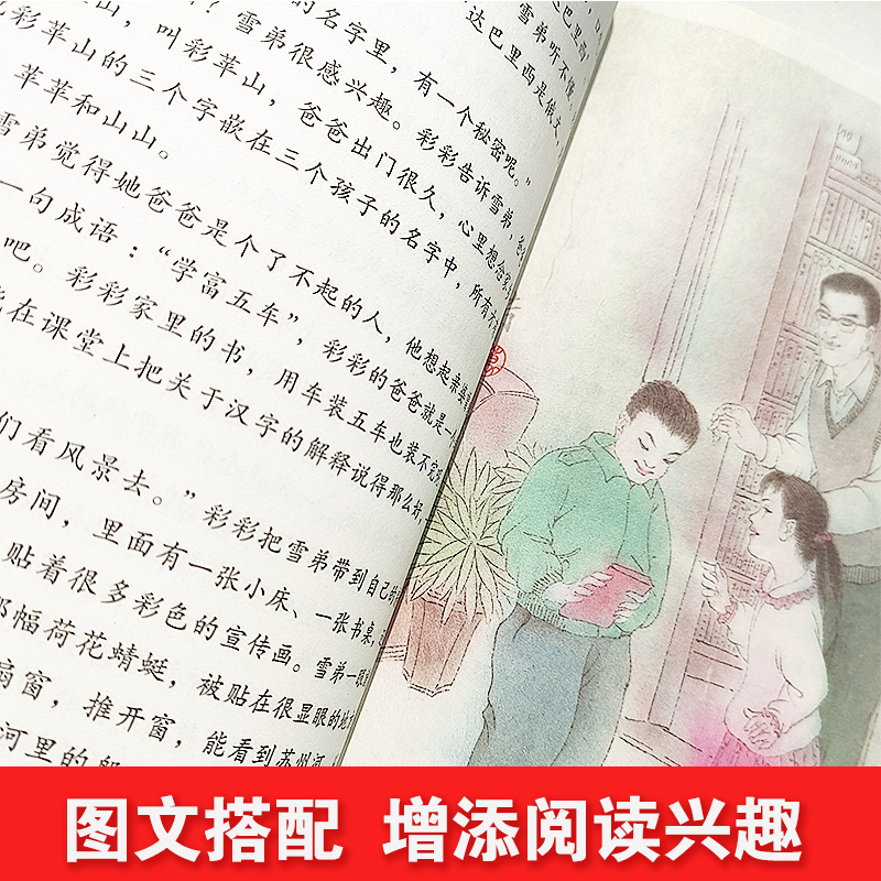 [2册]童年河(经典版)+黑木头(导读本) [正版]童年河 赵丽宏百万经典版三四年级五六年级老师课外书8-12岁小学高清大图