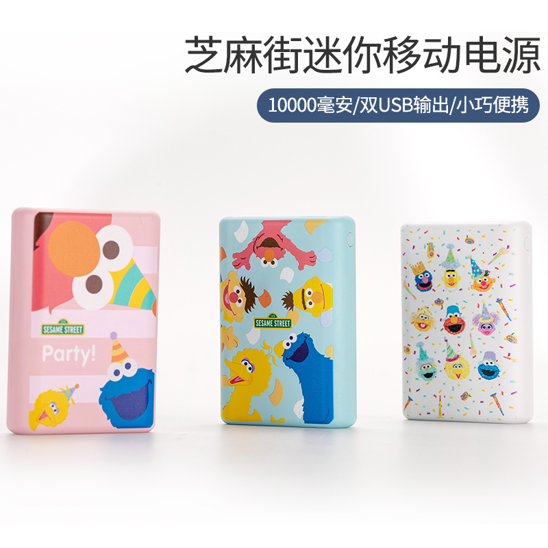 MINISO/名创优品芝麻街10000毫安充电宝超薄小巧便携移
