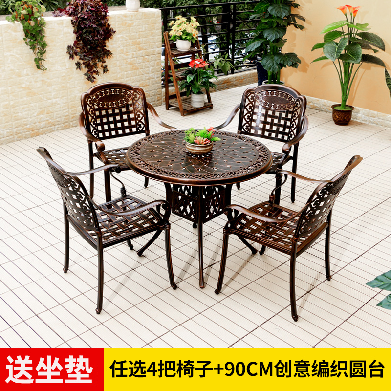 质凡户外铸铝桌椅防水阳台组合套装 90CM创意编织圆桌+四椅