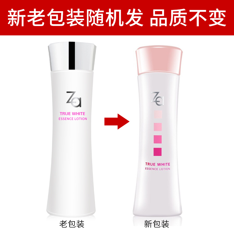Za姬芮护肤水透亮美白淡斑精粹化妆露补水保湿收缩毛孔专柜正品