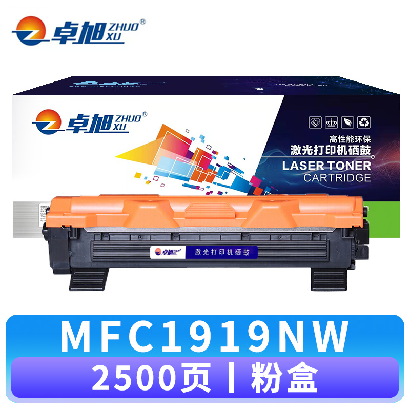 卓旭 硒鼓MFC1919NW 支高清大图