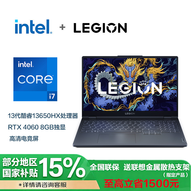联想(Lenovo)畅玩黑神话悟空官方合作 拯救者Y7000 15.6英寸电竞游戏本笔记本(i7-13650HX 24G 512G RTX4060-8G独显)钛晶灰 官方标配