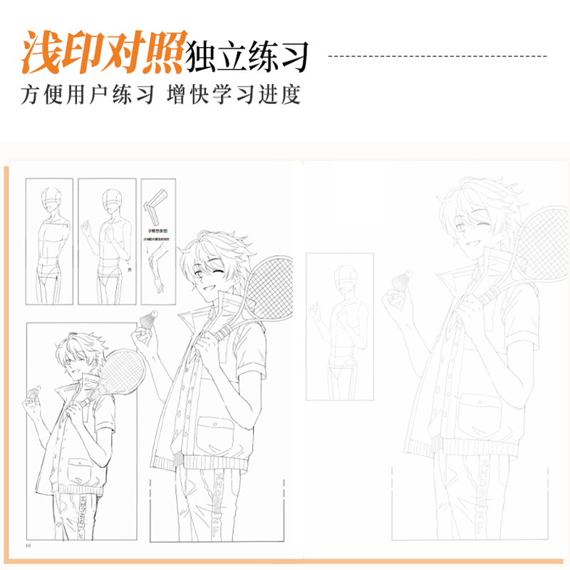 [正版]游戏动漫人体结构动态临摹本全三册 男性女性正太萝莉 漫画人物绘画描摹本 零基础学画画 漫画教程人体速写动态临摹