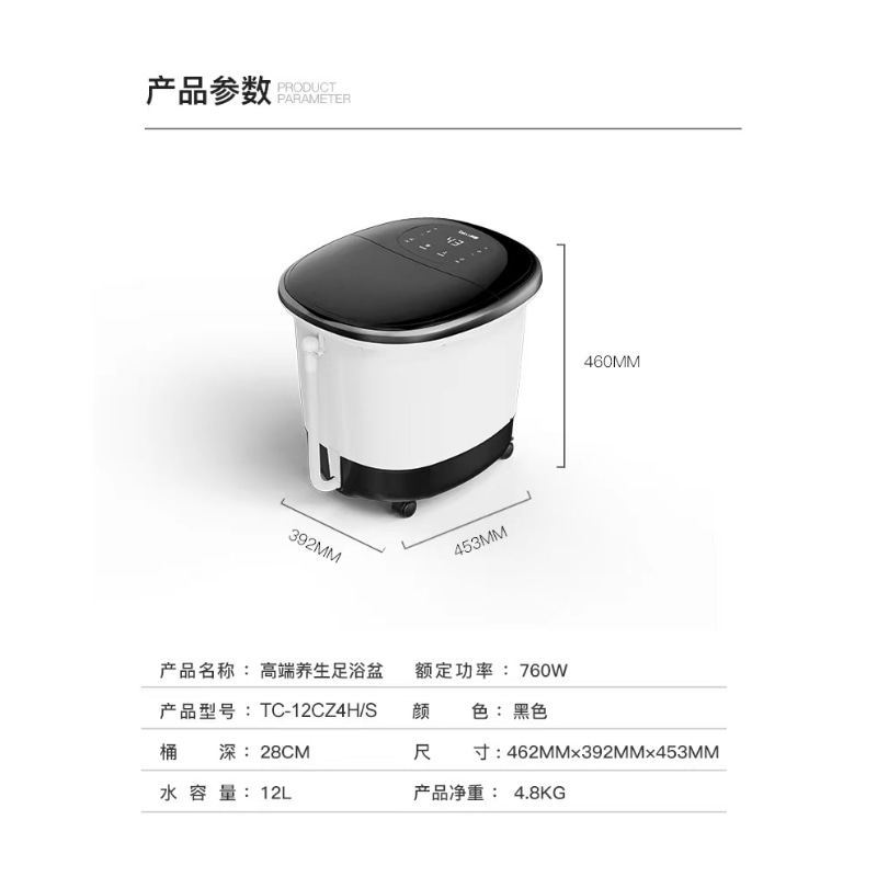 泰昌taichang足浴器