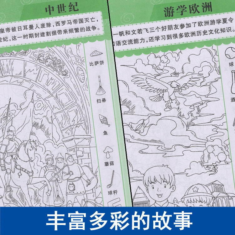 [正版]图画捉迷藏全4册寻找证据野外求生古城寻宝城堡探索揭秘 全脑开发思维逻辑训练书籍专注力注意力训练绘本3-6岁儿童益高清大图