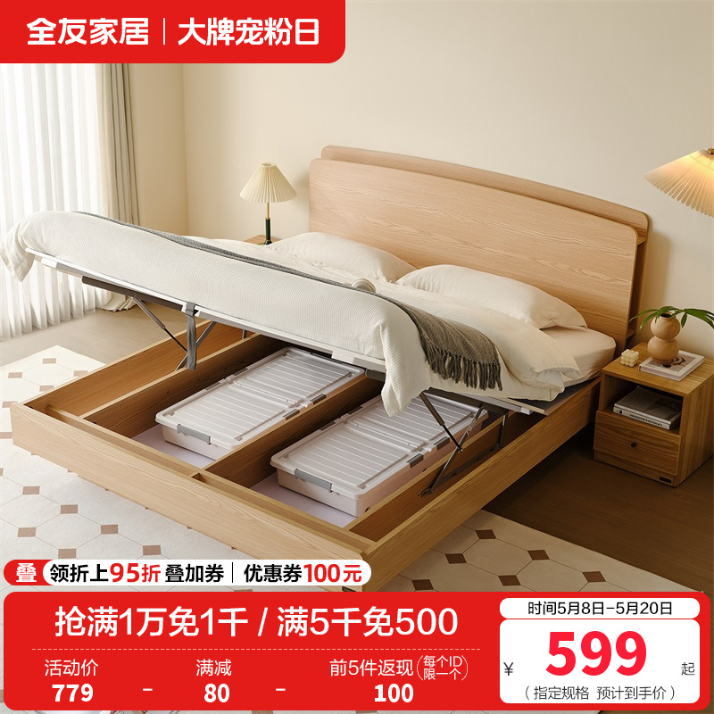 全友家居原木风悬浮箱体储物收纳床主卧室现代简约双人大床高清大图
