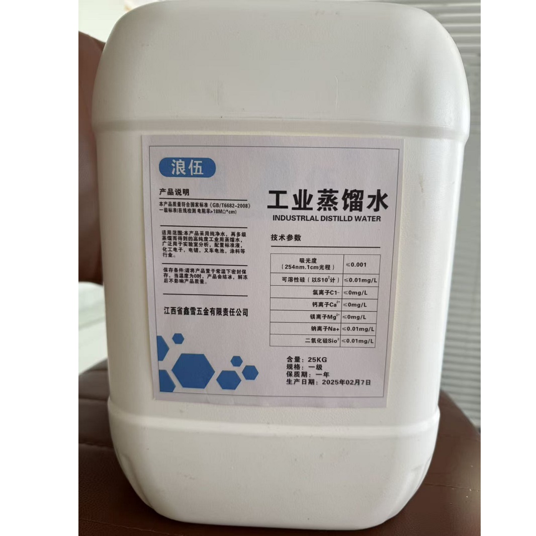 浪伍工业蒸馏水 25kg (单位:桶)