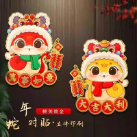 2025年新款蛇年春节新年立体福字贴过年生肖对贴墙贴大门装饰