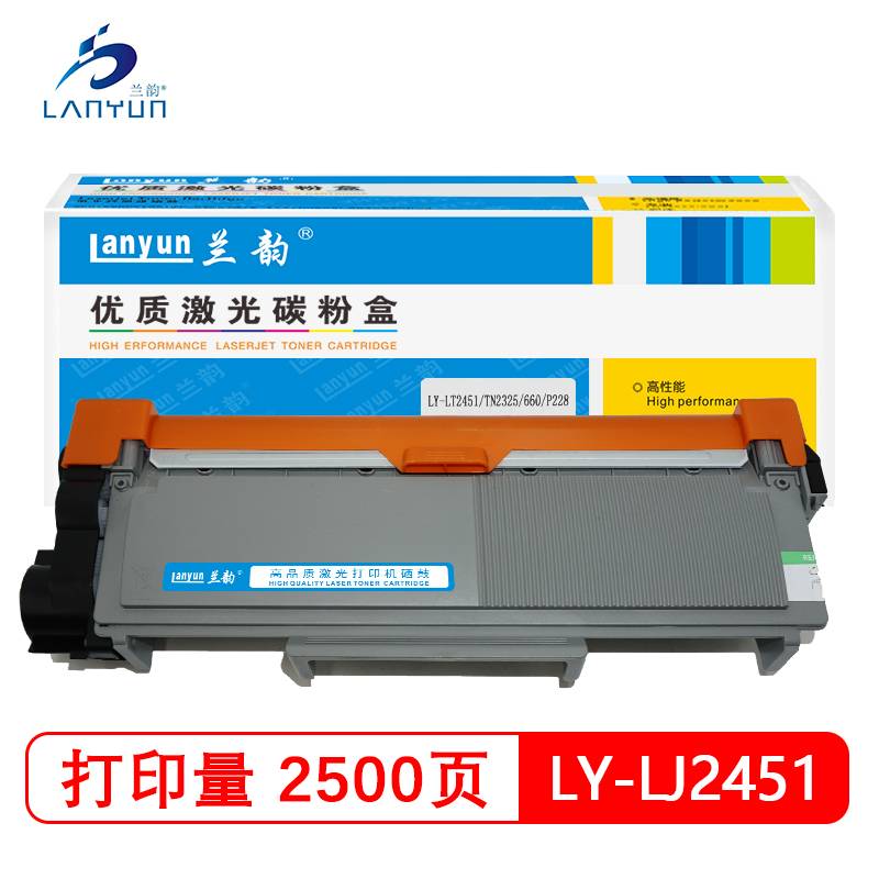 兰韵LY-LT2451粉盒 适用于联想2405/2455/2605/2655/7405/7455/7675/7605 黑色