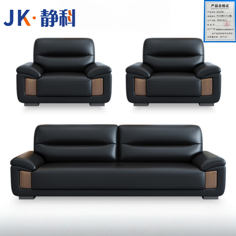 静科办公沙发91cm高1+1+3套高清大图