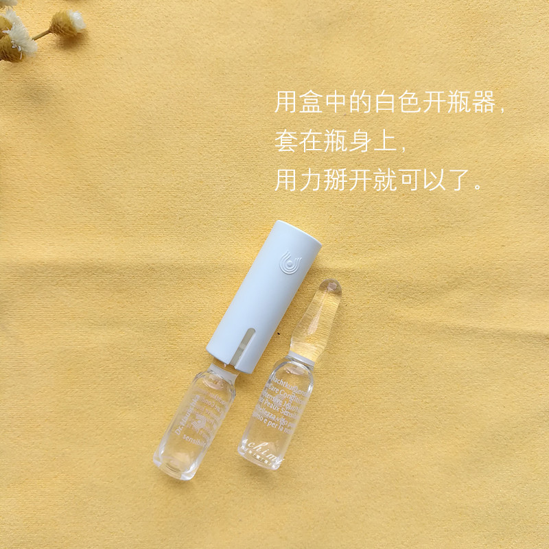 德国原装Dr.Hauschka德国世家甘露精华液甘露S 50支 保湿补水调节水油平衡减少红血丝 薄皮过敏肤质适用