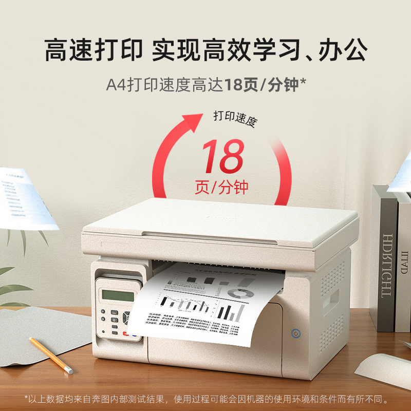 奔图(PANTUM)M6212W 激光打印机家用 手机无线 学生作业打印 复印扫描一体机