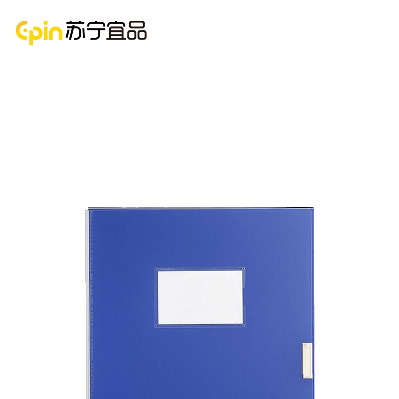 得力5683塑料档案盒 236x318 背宽:55mm 单只装