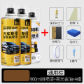 汽车漆自动喷漆手摇专用补漆笔珍珠白色划痕修复修补黑车漆面神器1 【通用棕】2瓶装+亮光精油+A蜡+送全套工具