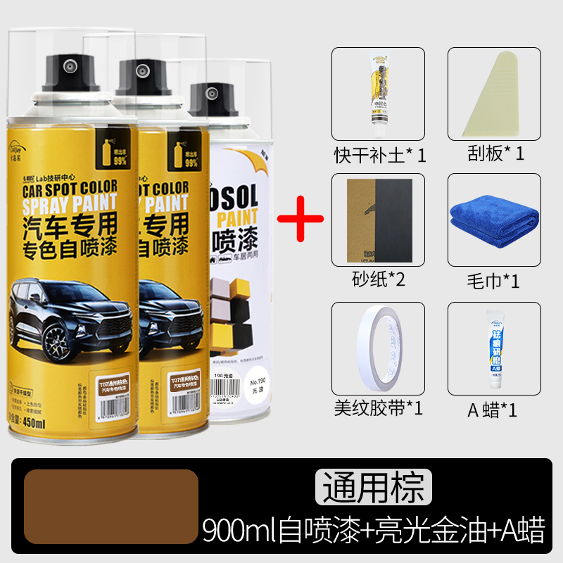 [补贴10%]汽车漆自动喷漆手摇专用补漆笔珍珠白色划痕修复修补黑车漆面神器