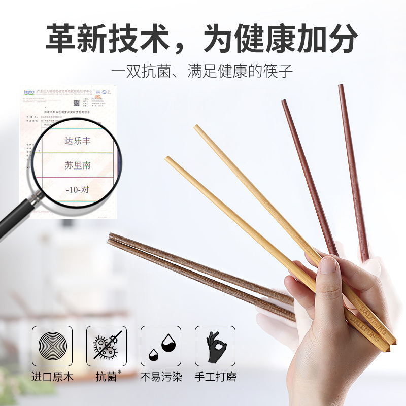 达乐丰 木质10双装抗菌黄檀木筷小米风礼盒筷套装 送礼家用筷子实木筷 非一次性使用