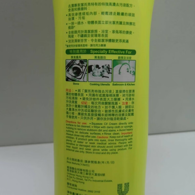 洁而亮 JLL-001@柠檬香型 500ml 清洁剂(计价单位:瓶)高清大图