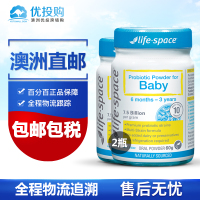 【益生菌补充剂】Lifespace益生菌婴幼儿宝宝益生菌粉 60g瓶装*2瓶(6个月--3岁）