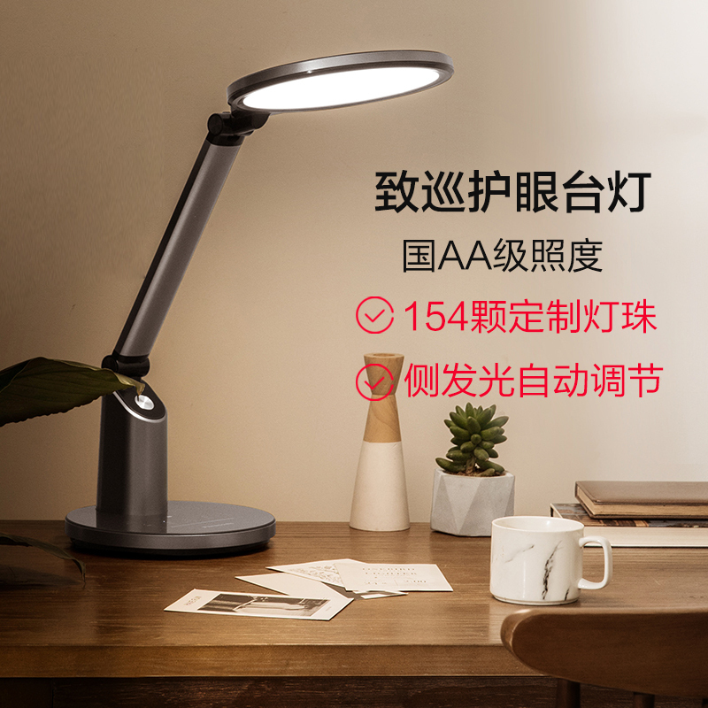 松下(Panasonic)台灯国AA级减蓝光护眼台灯工作阅读触控调光调色儿童学生学习台灯 致巡系列高清大图