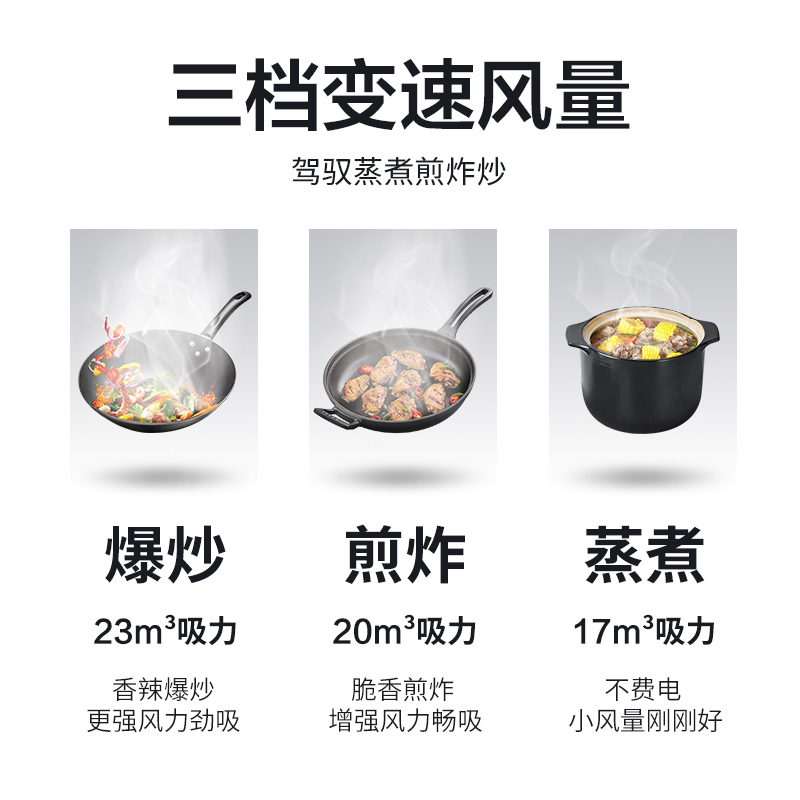 好太太抽油烟机单机 D928A 自营 家用厨房大吸力中式油烟机 自动清洗手势体感19m³大风量侧吸油烟机