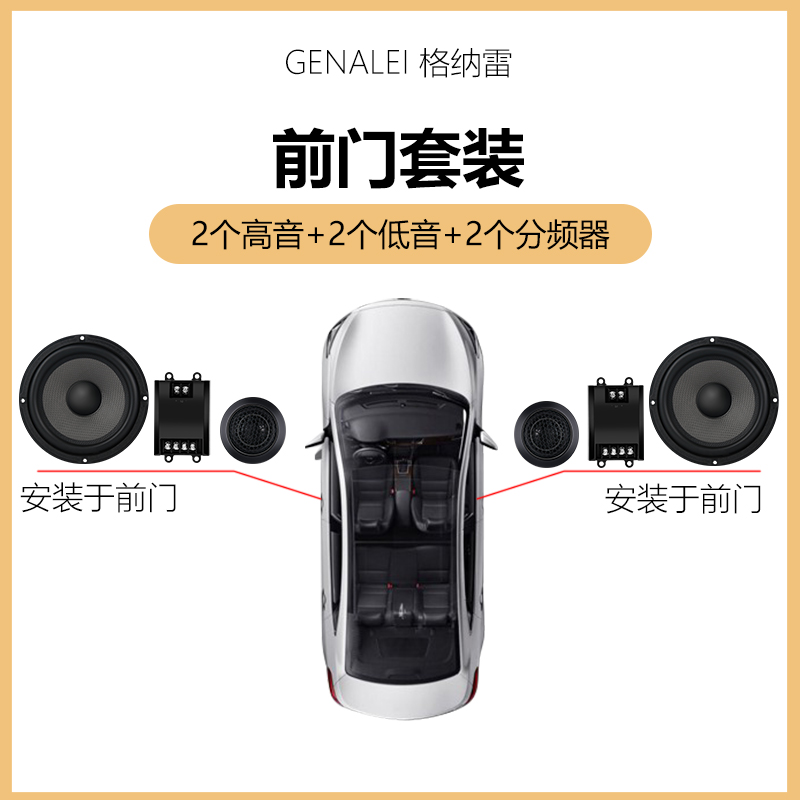 汽车音响喇叭6.5寸同轴全频高中重低音无损改装套装喇叭高清大图