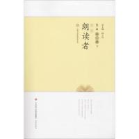 我是朗读者 第2册 下 江洪春 著 江洪春 编 少儿 文轩网