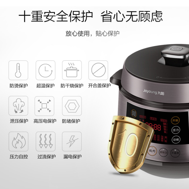 九阳(Joyoung)电压力锅Y-50C19 一锅双胆 24H智能预约 5L大容量 3-7人