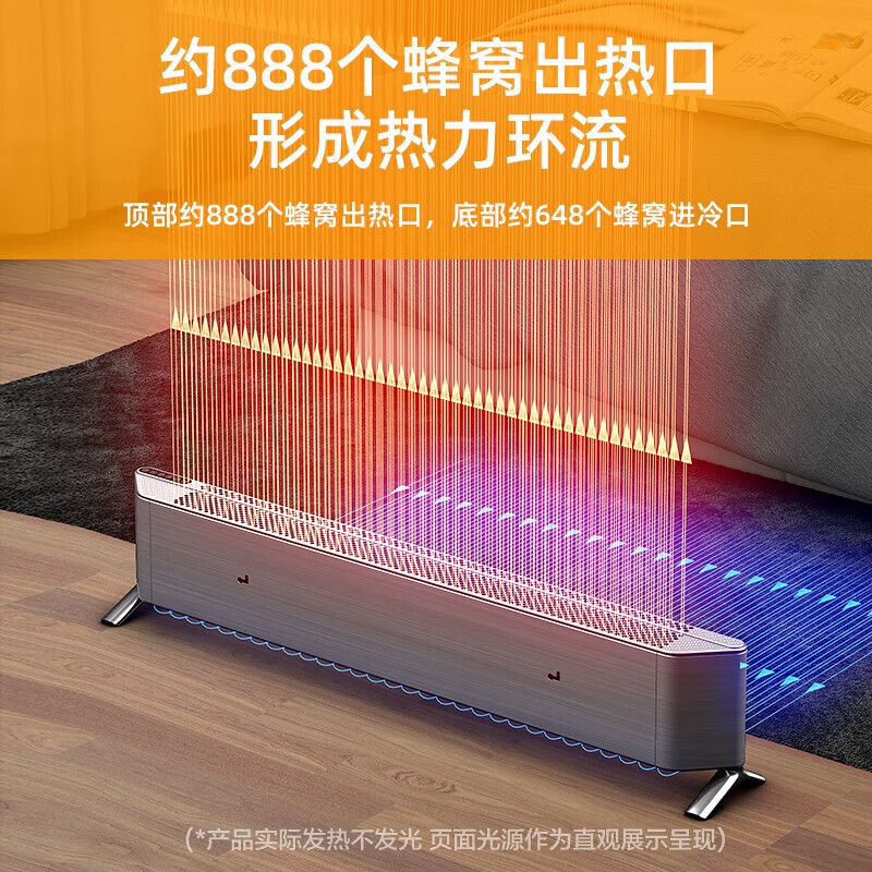 飞利浦(PHILIPS)AHR5146KS 石墨烯踢脚线取暖器速热电暖器对流电暖气片居浴两用大面积移动地暖 2200W