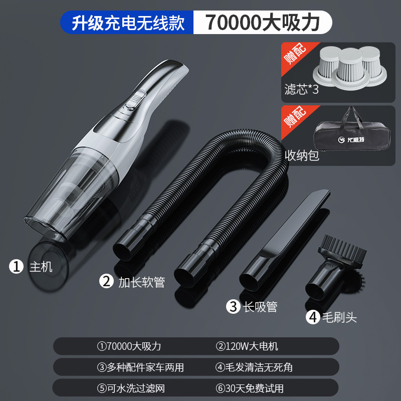 [手持款 无线充电-70000大吸力 滤芯*3+收纳包]车载吸尘器车用无线充电大吸力强力汽车内手持式家用两用小型