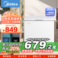 美的(Midea)203升 低霜家商两用囤货大冷柜 冷藏冷冻转换冰柜 一级能效卧式冰箱 BD/BC-203KMD(E)