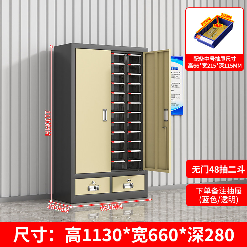 鑫环境 48抽带门+二斗 零件收纳柜 单位:台 28*66*113CM (抽屉颜色 蓝色/透明)高清大图
