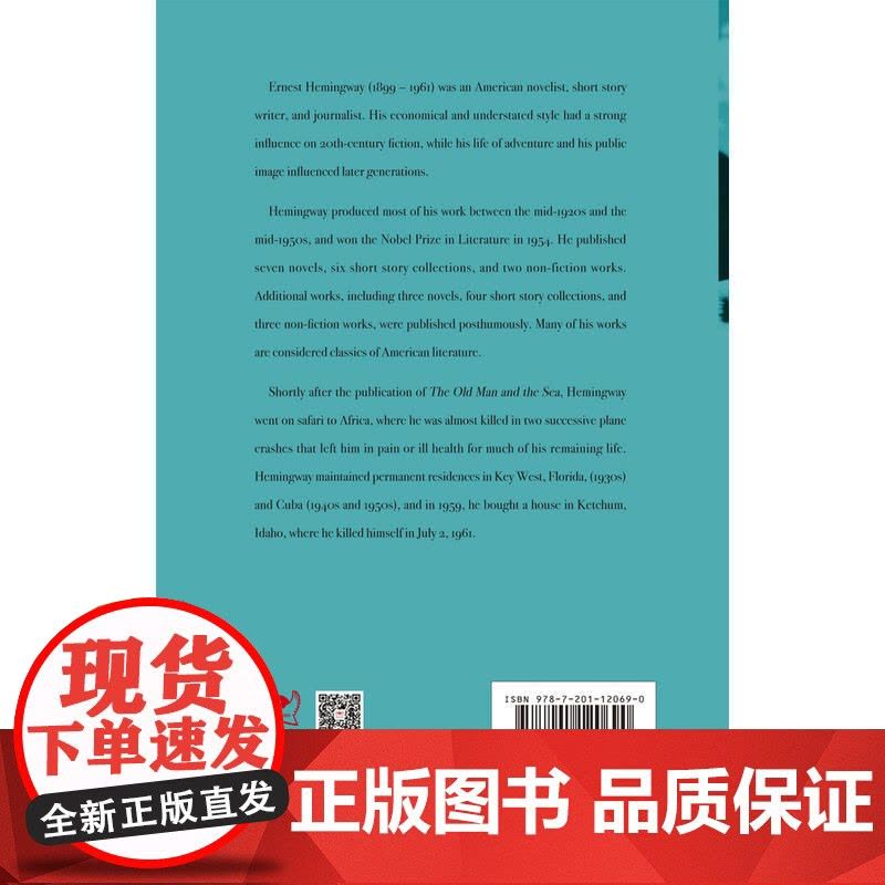 海明威短篇小说全集(英文朗读版)(套装上下册)图片