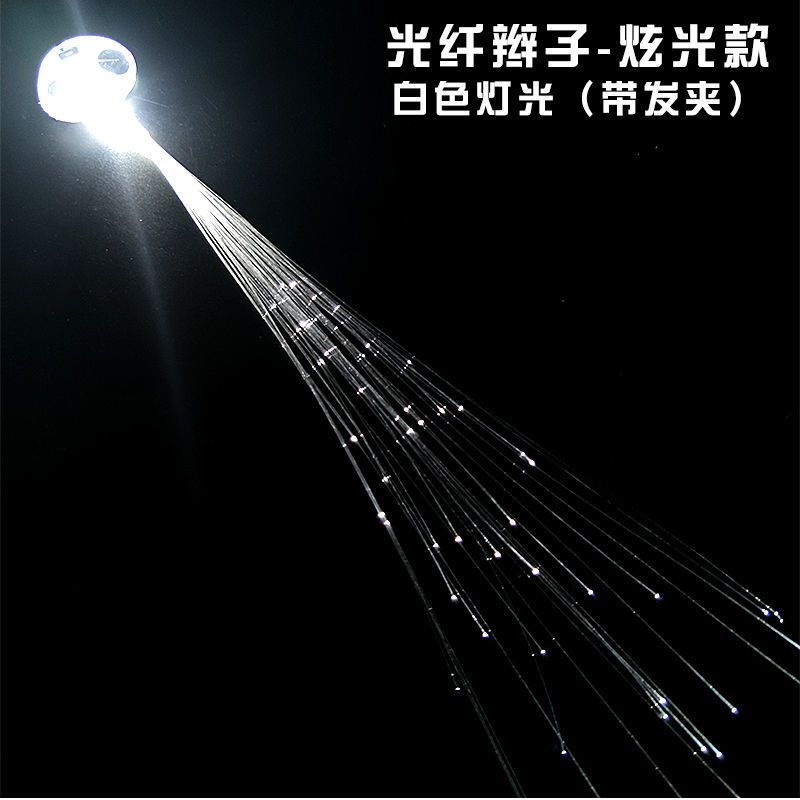 发光辫子蝴蝶光钎发丝儿童玩具装饰头饰地推地摊小礼品批发圣诞节|蓝光辫子 10个装