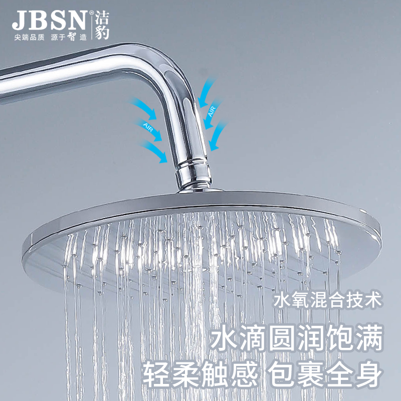 洁豹水暖简易式淋浴花洒JB301-简易（单位：套）高清大图