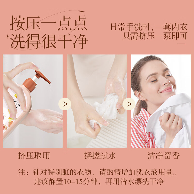 植护内衣内裤除菌99%洗衣液专用清洗液女士清洗剂除螨洗内衣液 [绮梦花园]内衣洗衣液500g*1瓶高清大图