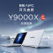 联想(Lenovo)拯救者Y9000X 2025款 16英寸电竞游戏笔记本电脑 定制 英特尔酷睿Ultra9-275HX 32G内存 2T固态 RTX5070独显 白色