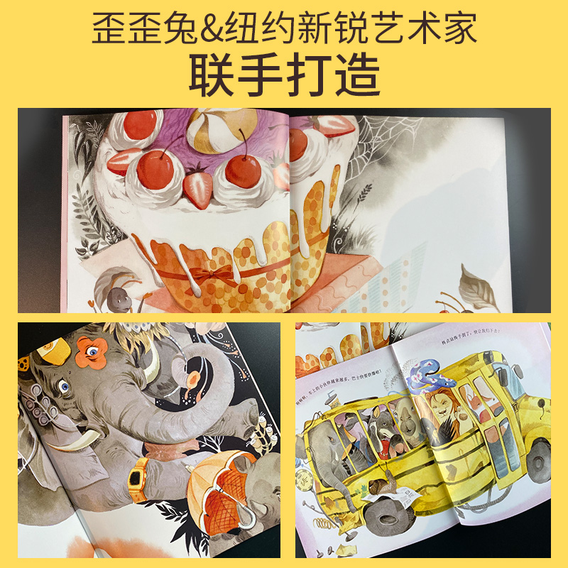 大家都想排第一(全4册) [正版]歪歪兔大家都想排第一系列绘本全4册3-6岁幼儿绘本宝宝睡前故事在试错中成长疯狂动物城绘高清大图