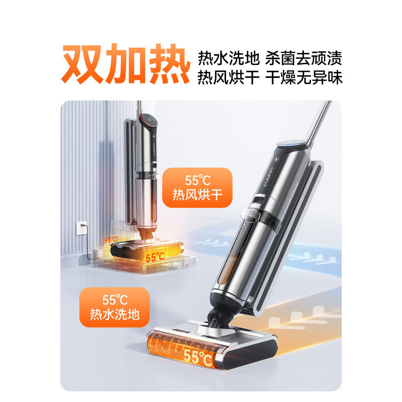 UWANT友望高档友望热水洗地机双滚刷贴边洗拖吸一体烘干 X200高清大图