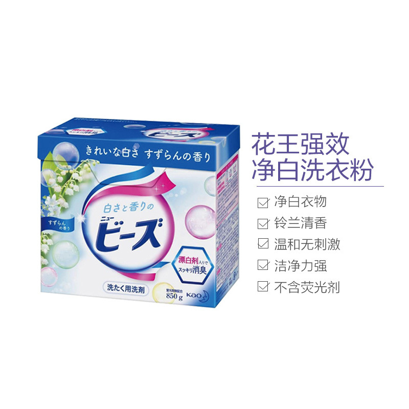 KAO花王 日本直采 强效净白洗衣粉 炫白洁彩清爽去异味通用 铃兰香 850克