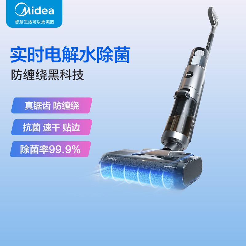美的(Midea)无尘感洗地机GX5-S吸拖一体全自动拖地机 吸尘家用 手持无线清洁机