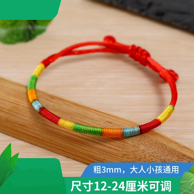 金臻赫端午节五彩绳民族风手链情侣手串饰品儿童粽子手绳手工编织红绳串 经典基础五彩绳高清大图