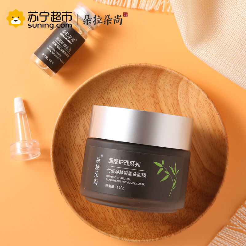 朵拉朵尚竹炭净颜吸黑头面膜 去黑头清洁粉刺收缩毛孔祛黑头鼻贴面膜泥男士女士