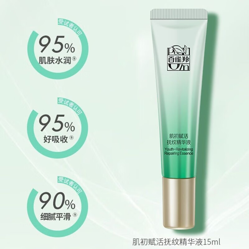 (PECHOIN)百雀羚套装护肤套装 肌初赋活致臻套装半量装 水50ml+乳50ml+精华液15ml+霜25g 保湿补水高清大图