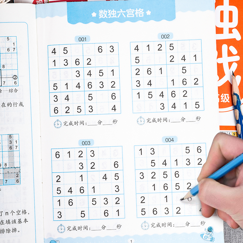 数独游戏 六宫格 [正版]全4册 数独游戏书 儿童迷宫专注力训练思维逻辑注意力训练书籍3-6-8-10-12岁走迷宫幼儿