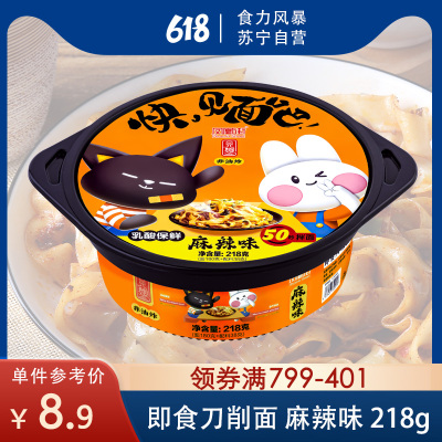 凤凰西街碗装即食刀削面 麻辣味 218g*12碗 方便速食 即食刀削面 复刻传统