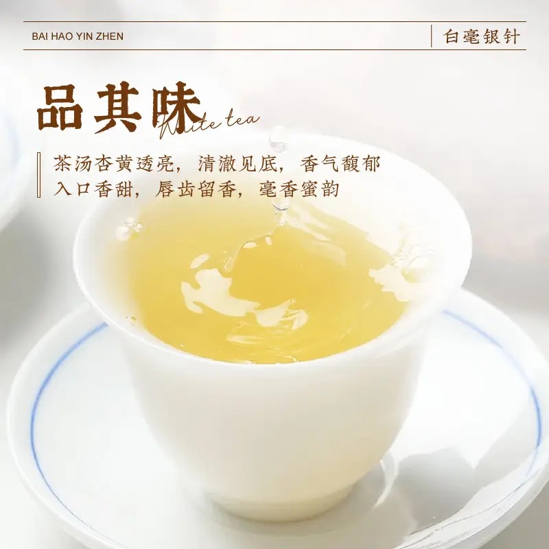 茶马世家特级白毫银针散茶双罐装200g(100g*2)高清大图