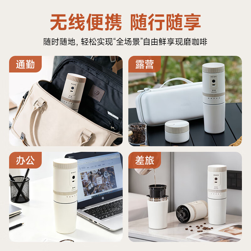 BRUNO 便携式咖啡机家用小型电动手冲滴滤一体电动磨豆机办公室户外旅行迷你咖啡豆研磨机 BOE080高清大图