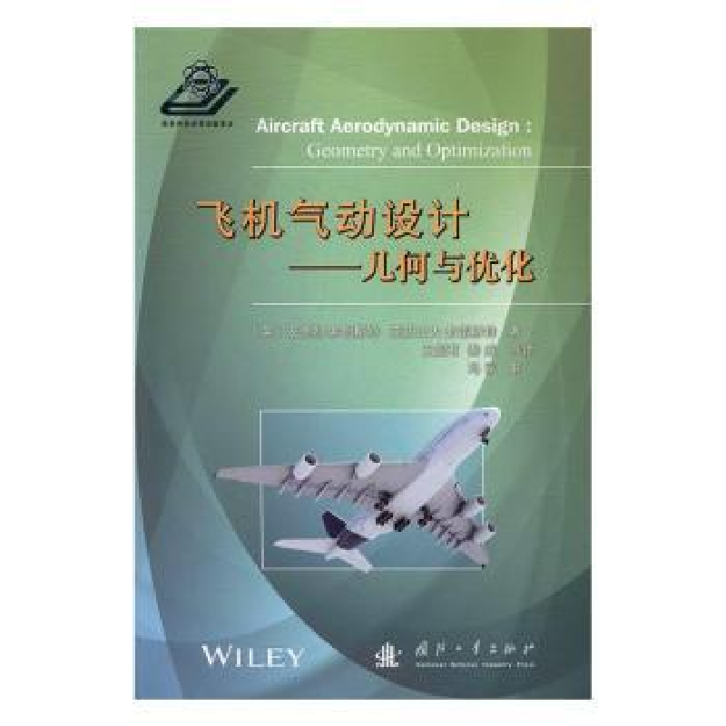 音像飞机气动设计:几何与优化:geometry and optimizationi