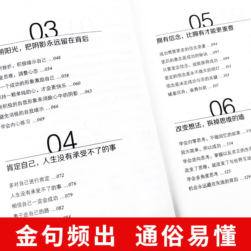 [正版]刚刚说过+人生格局套装5册 正能量心态调节自我消除负面情绪管理人生哲学智慧实现成功励志书籍高清大图