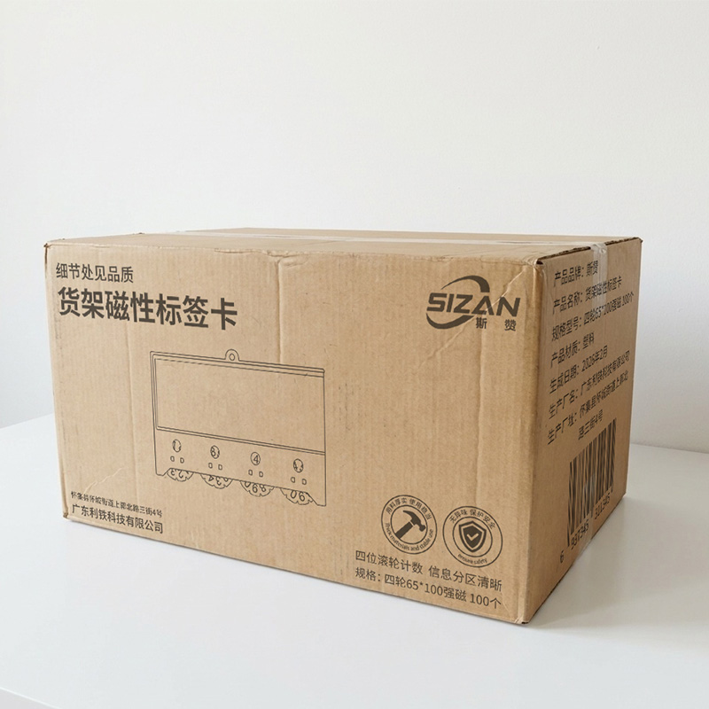 斯赞 货架磁性标签卡 四轮65*100强磁 100个 /盒高清大图